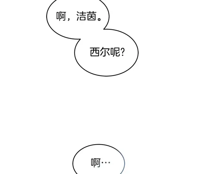 漫画《继母活命很简单》第27话 女人的醋也要吃第32张图