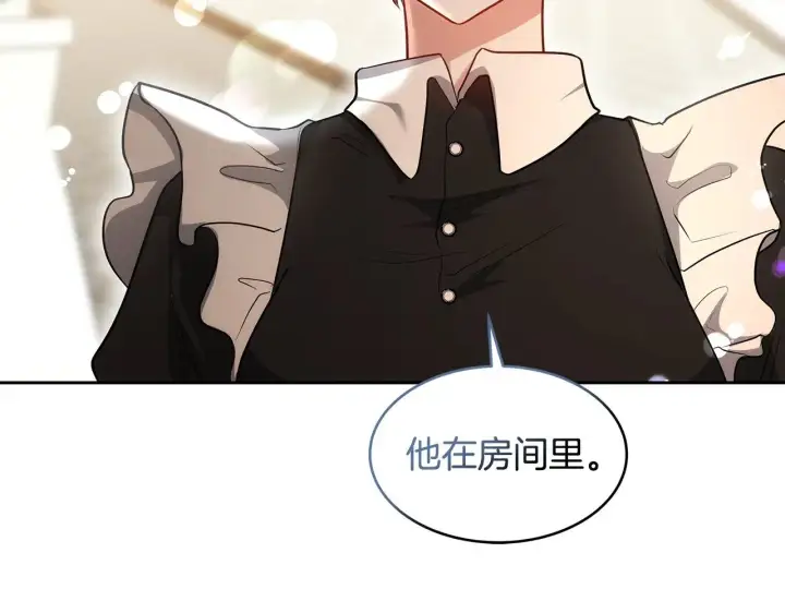 漫画《继母活命很简单》第27话 女人的醋也要吃第34张图