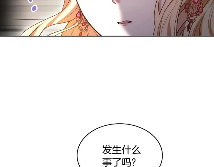 漫画《继母活命很简单》第27话 女人的醋也要吃第37张图