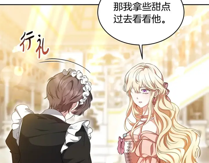 漫画《继母活命很简单》第27话 女人的醋也要吃第46张图