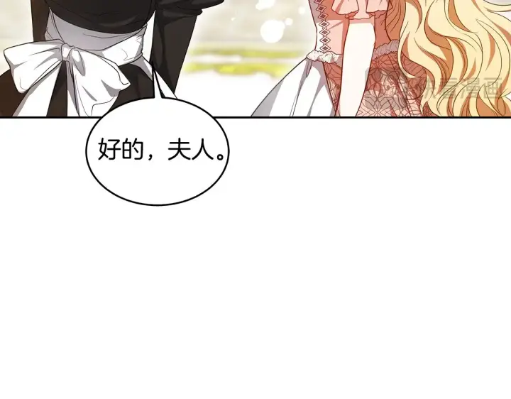 漫画《继母活命很简单》第27话 女人的醋也要吃第47张图