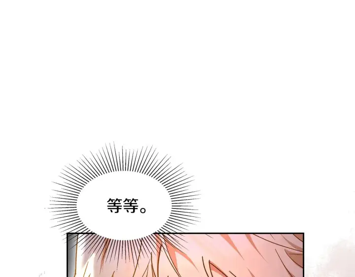 漫画《继母活命很简单》第27话 女人的醋也要吃第52张图