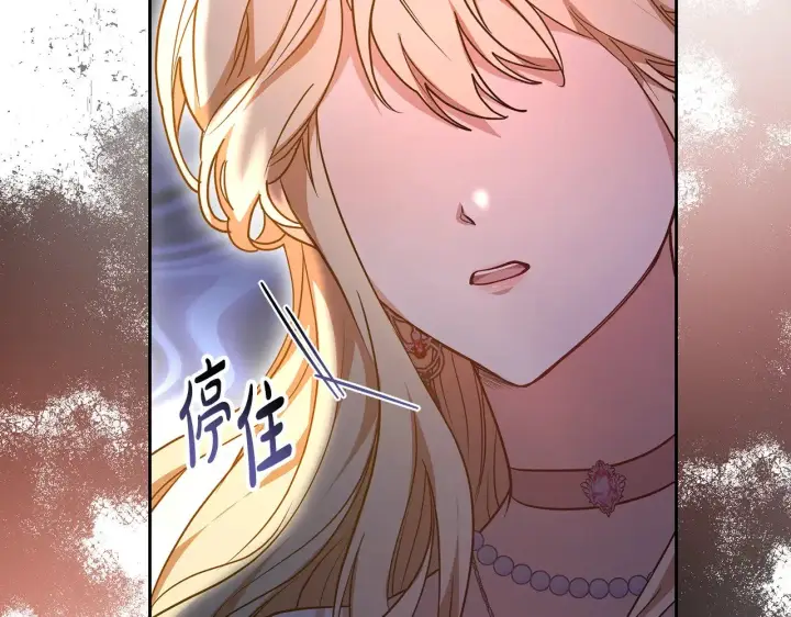 漫画《继母活命很简单》第27话 女人的醋也要吃第53张图