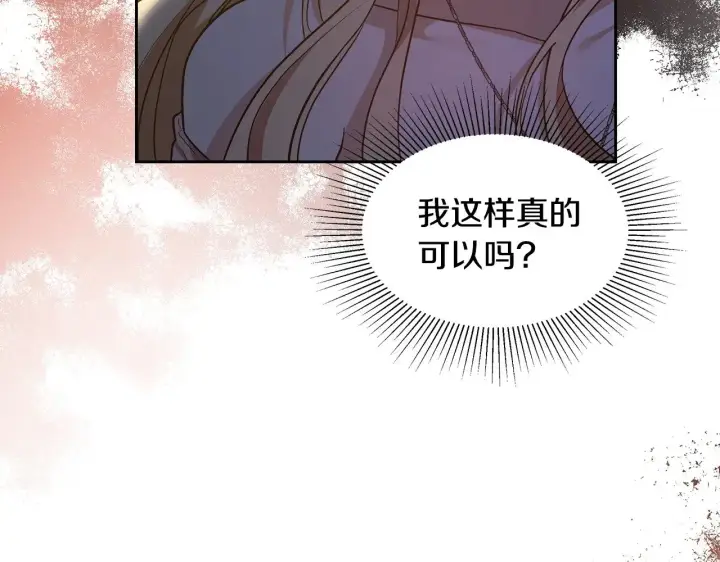 漫画《继母活命很简单》第27话 女人的醋也要吃第54张图