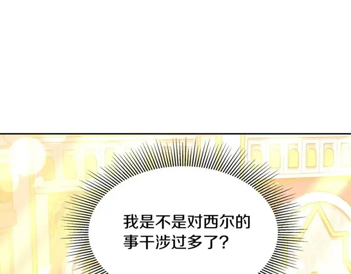 漫画《继母活命很简单》第27话 女人的醋也要吃第56张图
