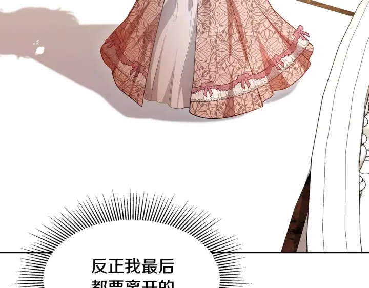 漫画《继母活命很简单》第27话 女人的醋也要吃第58张图
