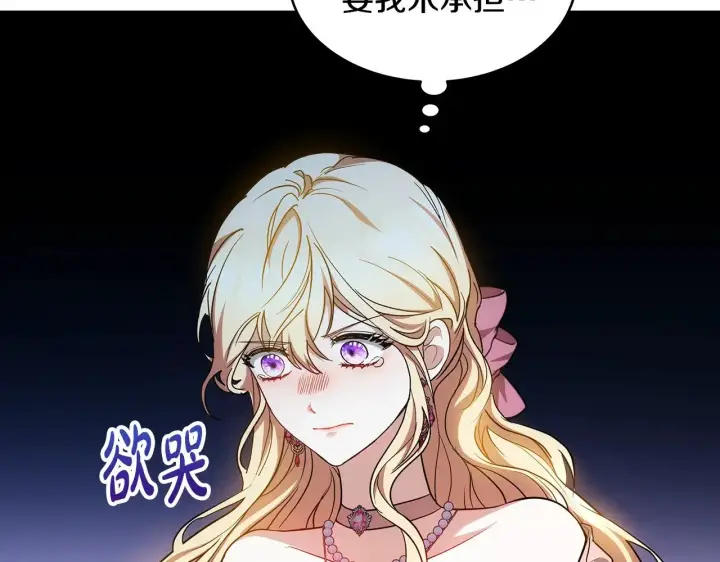 漫画《继母活命很简单》第27话 女人的醋也要吃第62张图