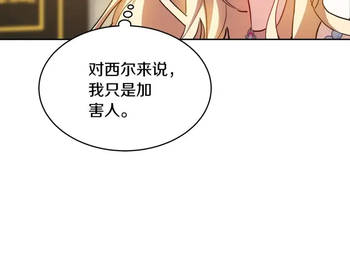 漫画《继母活命很简单》第27话 女人的醋也要吃第66张图