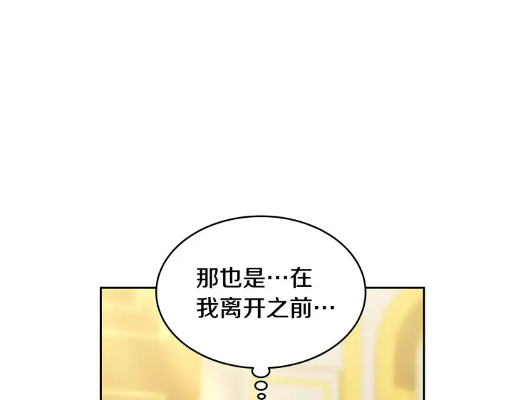 漫画《继母活命很简单》第27话 女人的醋也要吃第67张图