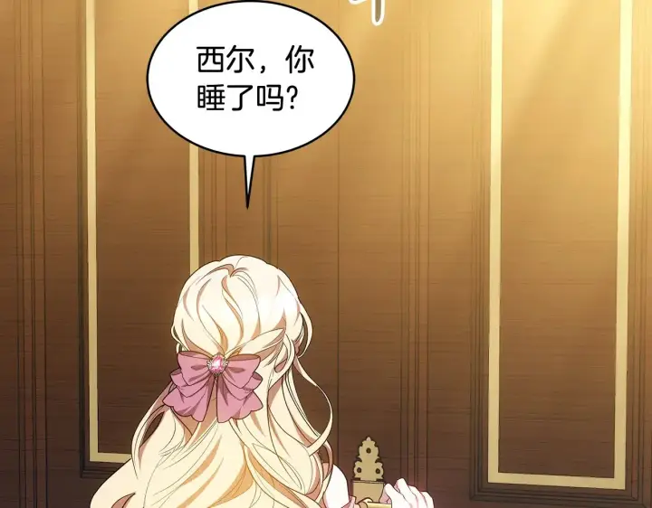 漫画《继母活命很简单》第27话 女人的醋也要吃第72张图