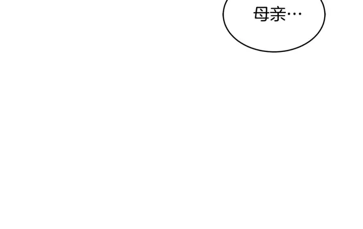 漫画《继母活命很简单》第27话 女人的醋也要吃第78张图