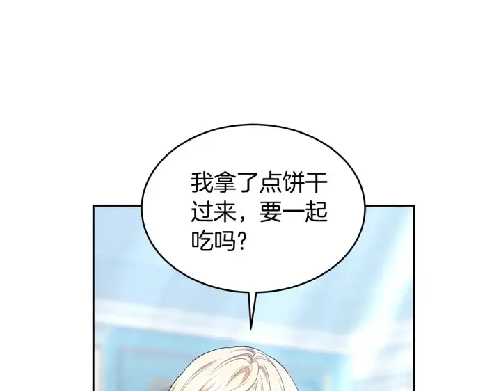 漫画《继母活命很简单》第27话 女人的醋也要吃第79张图