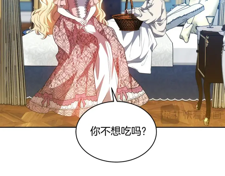 漫画《继母活命很简单》第27话 女人的醋也要吃第85张图