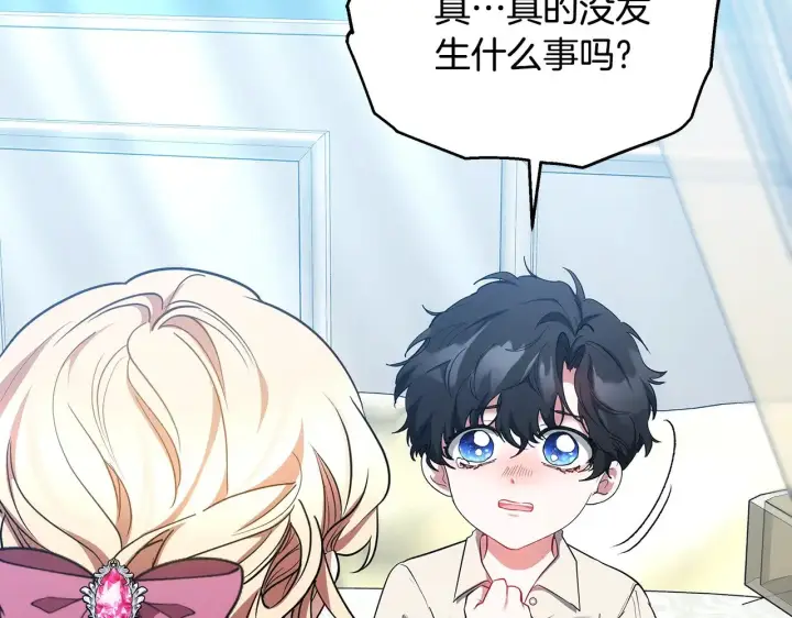 漫画《继母活命很简单》第27话 女人的醋也要吃第91张图