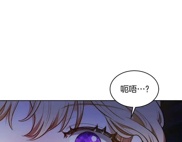 漫画《继母活命很简单》第27话 女人的醋也要吃第94张图