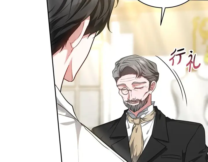 漫画《继母活命很简单》第28话 真结婚第197张图