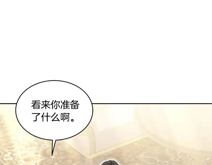 漫画《继母活命很简单》第28话 真结婚第199张图