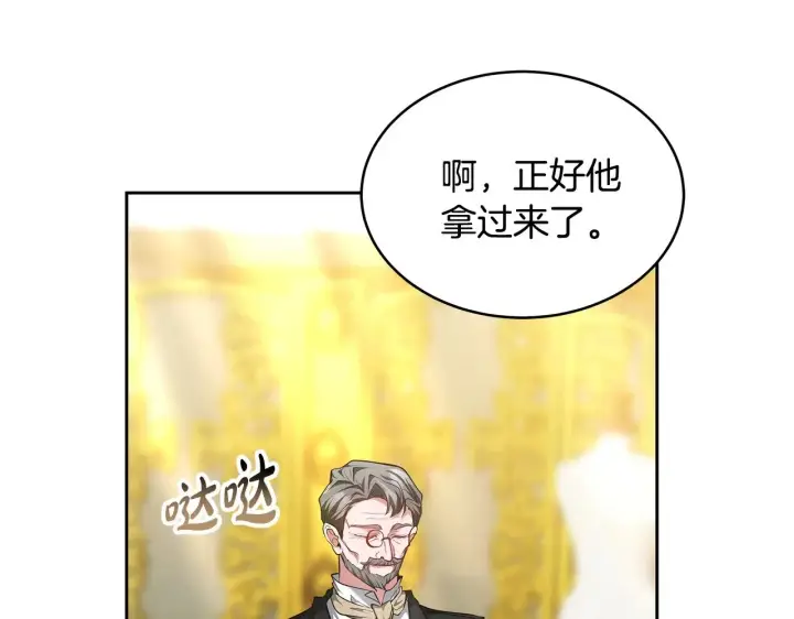 漫画《继母活命很简单》第28话 真结婚第202张图