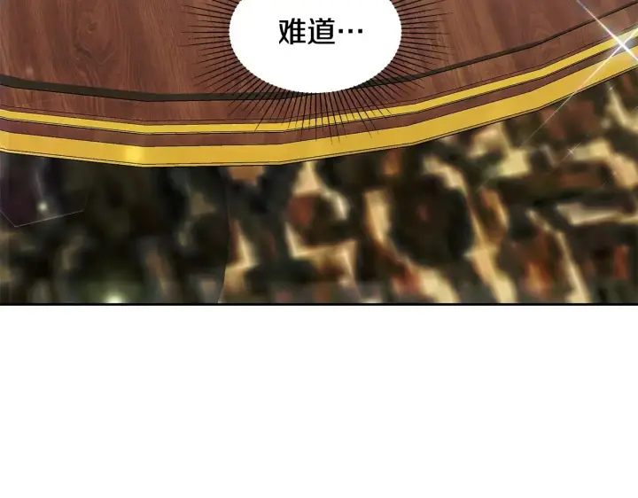 漫画《继母活命很简单》第28话 真结婚第207张图