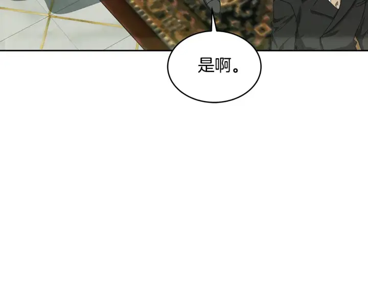 漫画《继母活命很简单》第29话 可疑人第29张图
