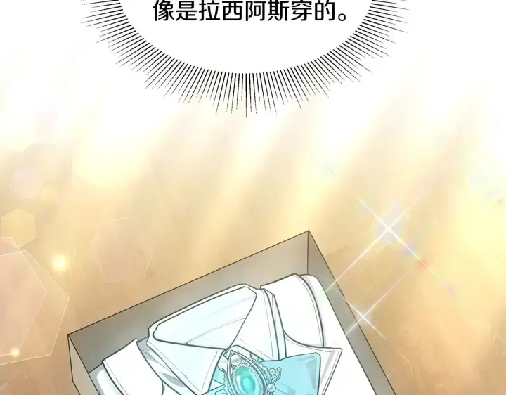 漫画《继母活命很简单》第29话 可疑人第33张图