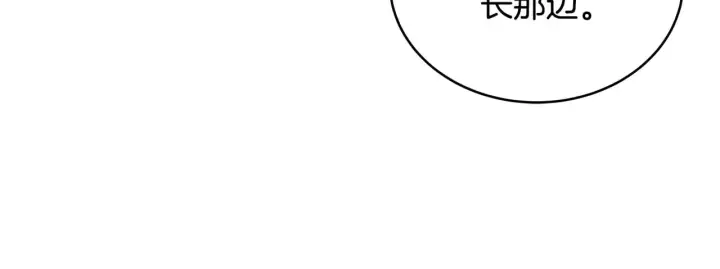 漫画《继母活命很简单》第34话 同房第23张图