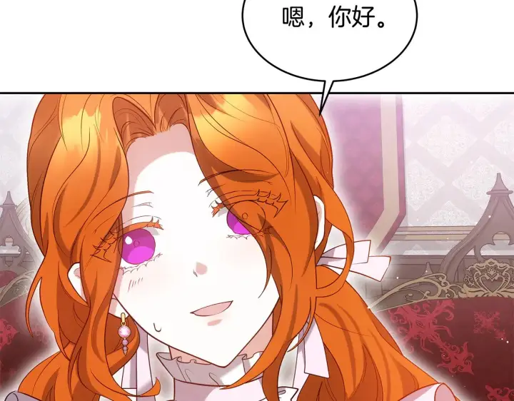 漫画《继母活命很简单》第36话 喜欢姐姐第103张图