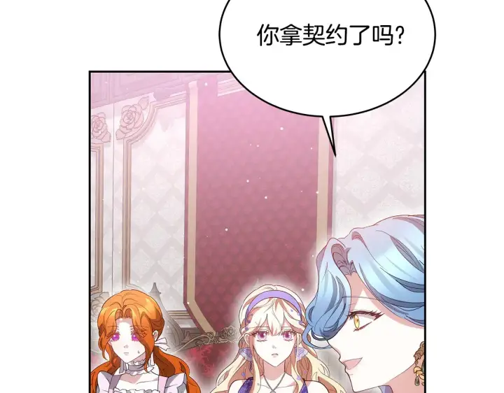 漫画《继母活命很简单》第36话 喜欢姐姐第105张图