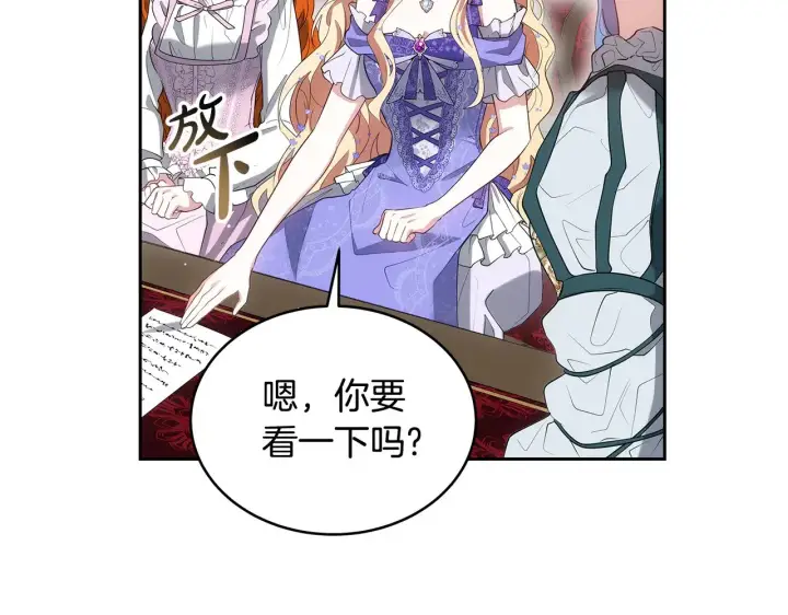 漫画《继母活命很简单》第36话 喜欢姐姐第106张图