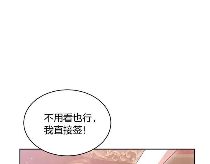 漫画《继母活命很简单》第36话 喜欢姐姐第108张图