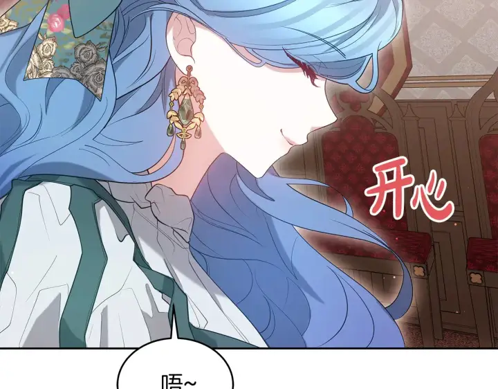 漫画《继母活命很简单》第36话 喜欢姐姐第117张图