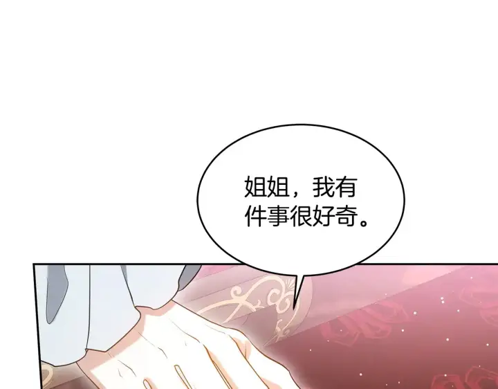 漫画《继母活命很简单》第36话 喜欢姐姐第119张图