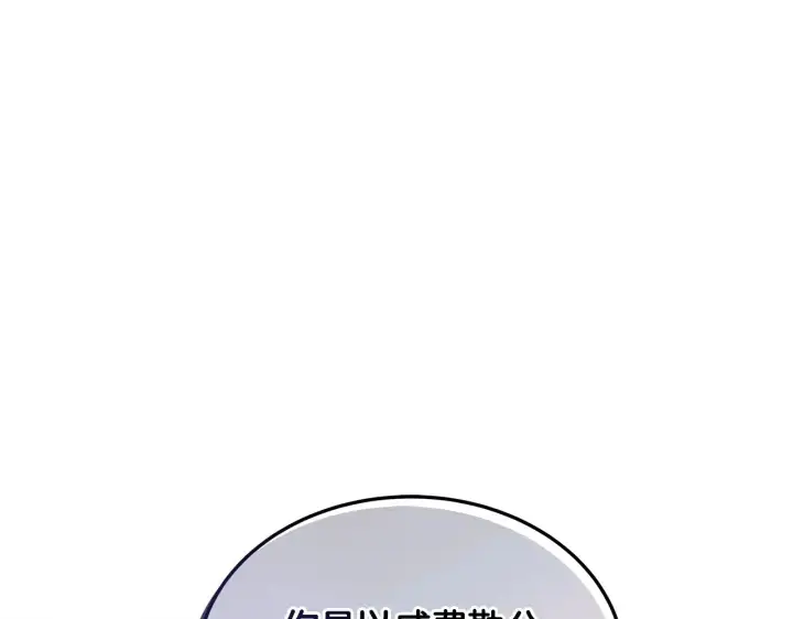 漫画《继母活命很简单》第36话 喜欢姐姐第121张图