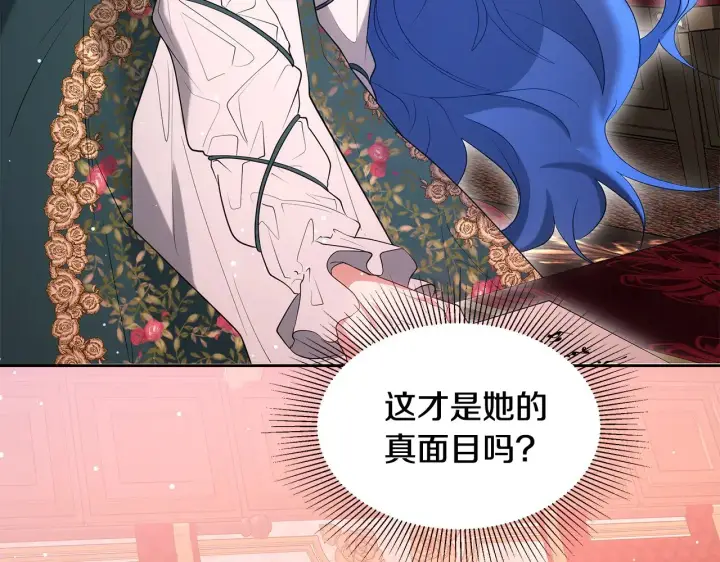 漫画《继母活命很简单》第36话 喜欢姐姐第124张图