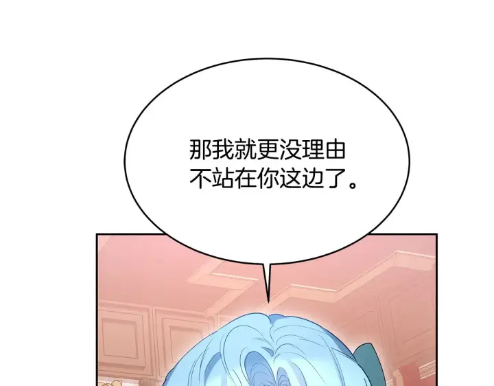 漫画《继母活命很简单》第36话 喜欢姐姐第127张图
