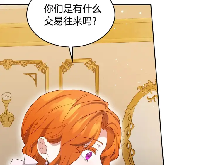 漫画《继母活命很简单》第36话 喜欢姐姐第13张图