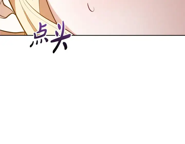 漫画《继母活命很简单》第36话 喜欢姐姐第133张图