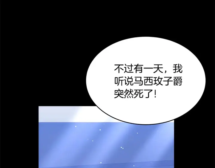漫画《继母活命很简单》第36话 喜欢姐姐第148张图
