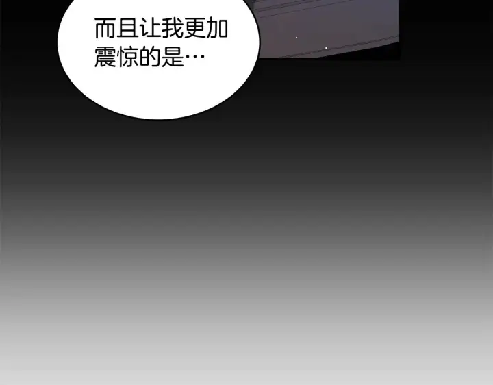 漫画《继母活命很简单》第36话 喜欢姐姐第150张图