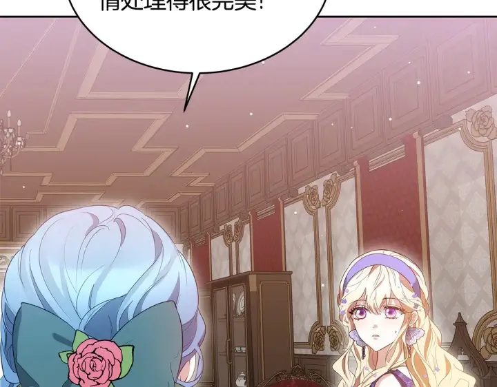 漫画《继母活命很简单》第36话 喜欢姐姐第152张图