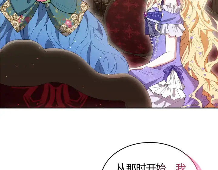 漫画《继母活命很简单》第36话 喜欢姐姐第153张图