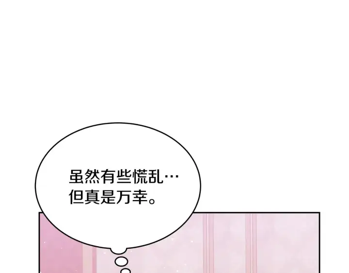 漫画《继母活命很简单》第36话 喜欢姐姐第157张图