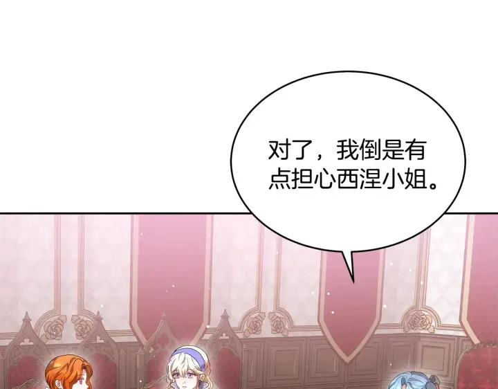 漫画《继母活命很简单》第36话 喜欢姐姐第161张图