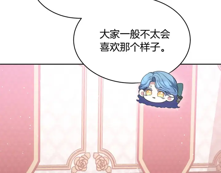 漫画《继母活命很简单》第36话 喜欢姐姐第164张图