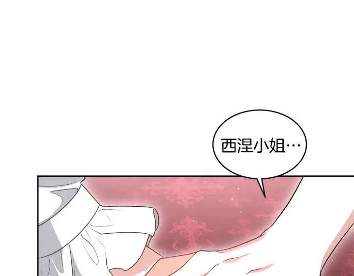 漫画《继母活命很简单》第36话 喜欢姐姐第168张图