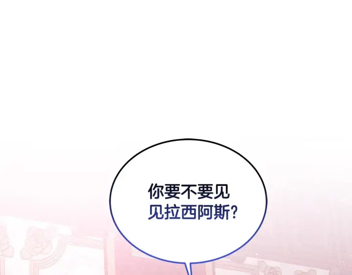 漫画《继母活命很简单》第36话 喜欢姐姐第170张图