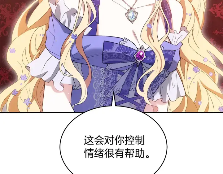 漫画《继母活命很简单》第36话 喜欢姐姐第172张图