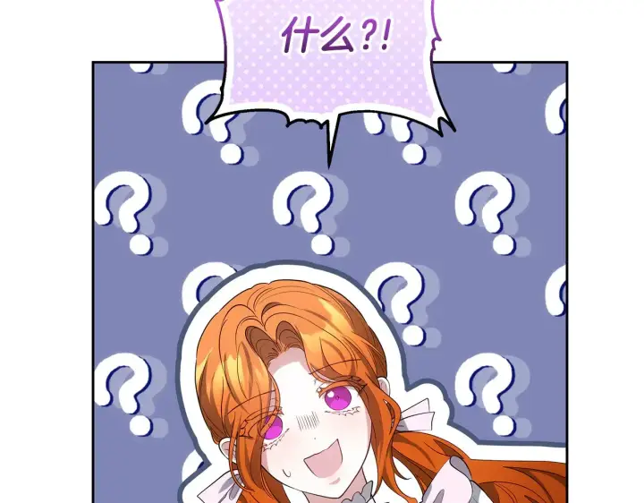 漫画《继母活命很简单》第36话 喜欢姐姐第174张图