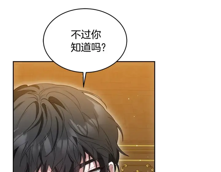 漫画《继母活命很简单》第36话 喜欢姐姐第181张图