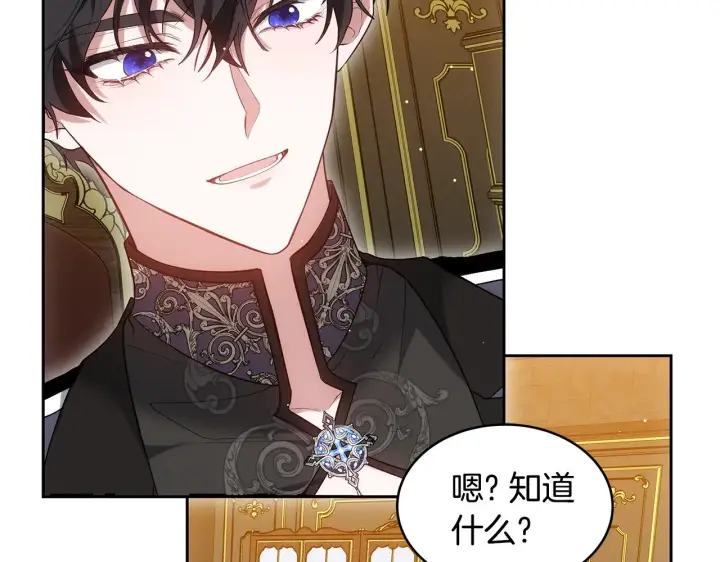 漫画《继母活命很简单》第36话 喜欢姐姐第182张图